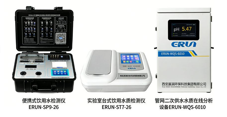 贏潤環(huán)保飲用水水質(zhì)檢測(cè)設(shè)備